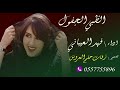 الظبي الجفول اداء فهد العيباني كلمات ماجدالديحاني الظبي الجفول اداء فهد العيباني كلمات ماجدالديحاني