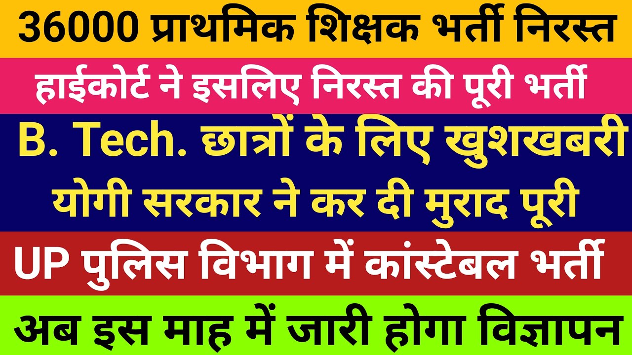 B Ed VS B T C Supreme Court Live Updates B Ed VS B S T C b-ed-vs-b-t-c-supreme-court-live-updates-b-ed-vs-b-s-t-c