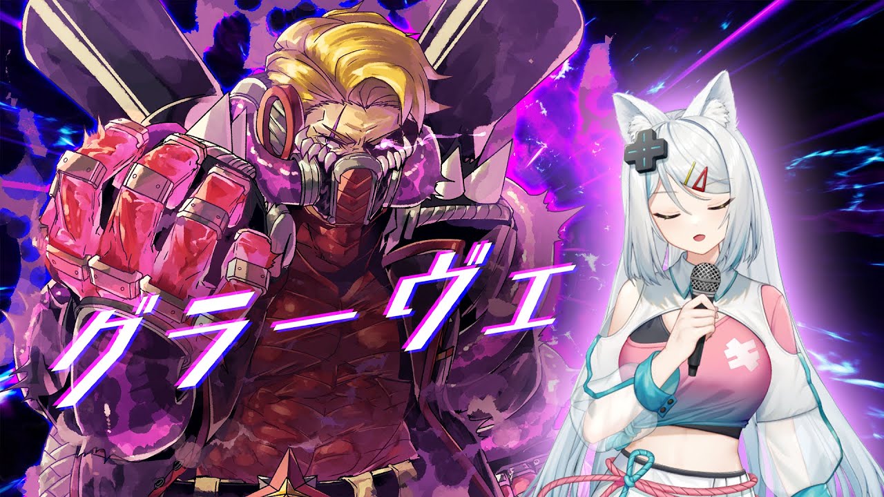 グラーヴェ(Grave) / 浠Mizuki【歌ってみた】#空帕斯