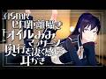【ASMR】耳の奥までしっかり届く、オイル指耳かきとオイル耳マッサージ #897【 会話あり | リクエストなし 】