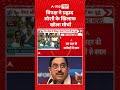 Pralhad Joshi Education Minister : विपक्ष ने प्रह्लाद जोशी के खिलाफ खोला मोर्चा | #shorts