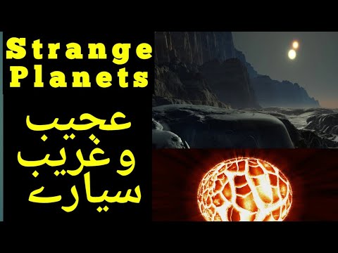 کائنات میں موجود عجیب وغریب سیارے  Strange Planets in Universe in Urdu.