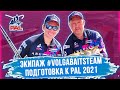 PAL 2021 | ТРЕНИРОВКА ЭКИПАЖА VOLGA BAITS TEAM В САРАТОВЕ