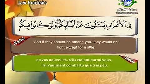 سورة الأحزاب بصوت سعد الغامدي Surat AL AHZAB - Saad Al Ghamdy 😍قراءة مميزة ❤️