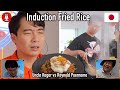 #234 Japanese React to Uncle Roger Review REYNOLD POERNOMO Fried Rice (Masterchef Finalist)