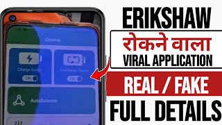 Viral App to Stop E-Rickshaw | App to Stop Tirri | Viral E-Rickshaw App Real or Fake? screenshot 1