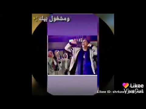 بعمري شاريك و عيني عليك