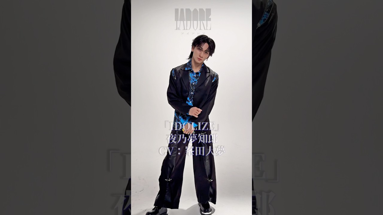 #アイアド声優 峯田大夢のキレキレダンス🕺🪩