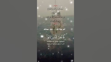 تلاوة خاشعة عطرة مباركة جميلة عذبة للشيخ خالد الجليل ماتيسر من سورة غافر