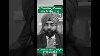 Cheating Cases in India 2026 | IPC 420 vs Civil Disputes | Fraud, Infidelity &amp; Legal Remedies