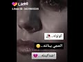 كوله الحجي بيناته اشتاكيتله