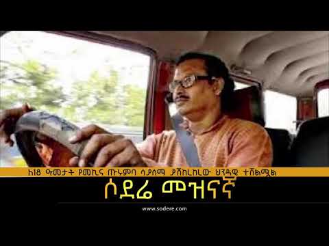 ቪዲዮ: የናሙና የመኪና ግዢ ስምምነት የት እንደሚገኝ