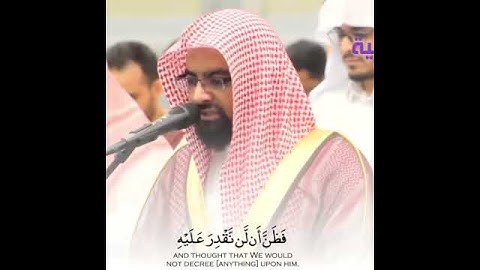 ناصر القطامي / حالات واتس اب قرآن كريم / مقاطع قصيرة/ تلاوة خاشعة