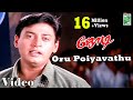 Jodi | Oru Poiyavathu | Audio Visual | Prashanth | Simran | A.R.Rahman