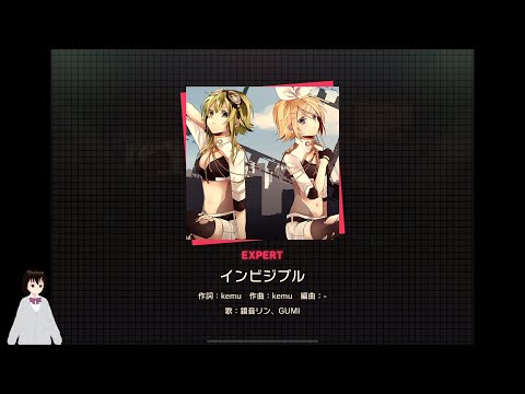 【プロジェクトセカイ】インビジブル【EXPERT】