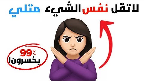 التحدي الكبير🌍: اتحداك ان لاتقول نفس اجابتي🙅🏻‍♀️❌ | تحدي سريع😍
