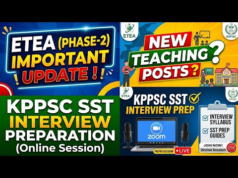 Big News! ETEA Phase 2 Update & New Teaching Posts? | KPPSC SST Interview Online Session!