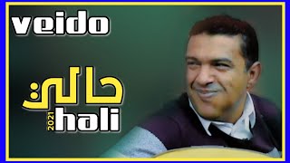 علي عنبة||ابداع وعزف خيال|| اغنية حالي تحيلين له_لاتفوتك طيرف وعيش