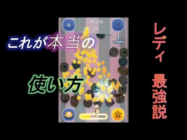 攻略 Line ディズニー ツムツム レディ最強説 これが本当の使い方 Youtube