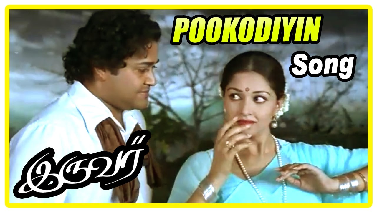 Iruvar Tamil Movie   Pookkodiyin Song  Mohanlal  Gouthami  A R Rahman