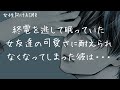 終電を逃して眠っていた女友達の可愛さに耐えられなくなってしまった彼は・・・【女性向けボイス/バイノーラル】