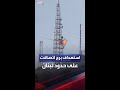 لحظة استهداف برج اتصالات تابع للجيش الإسرائيلي على حدود لبنان 