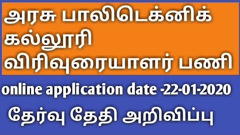 Govt polytechnic lectures post exam online application date -exam date Released