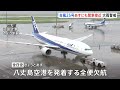大型で強い台風25号　勢力維持しながら北上　あす（21日）にも関東地方に接近　警報級大雨のおそれ　伊豆諸島・静岡県に線状降水帯“半日前予測”情報｜TBS NEWS DIG