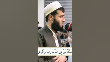 قرآن كريم بصوت جميل جدا مما تيسر من سورة الرحمن رائع