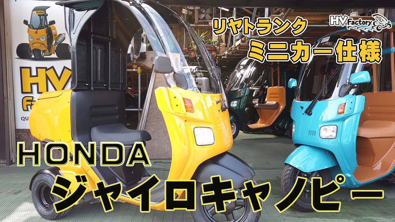 そら様！追加パネル2枚/キャノピートランク/HVファクトリー ジャイロキャノピー リアトランクカスタム仕様のご紹介！byHV