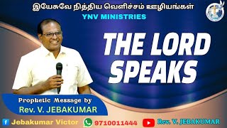 Tell Your Matters Before God at Mizpah | The Lord Speaks | 15.5.2026 | YNVC| Ep1326