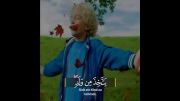 ذَلِكَ عِيسَى ابْنُ مَرْيَمَ | القارئ شريف مصطفى | حالات واتس اب دينية تلاوة نَدية #أرح_سمعك HD