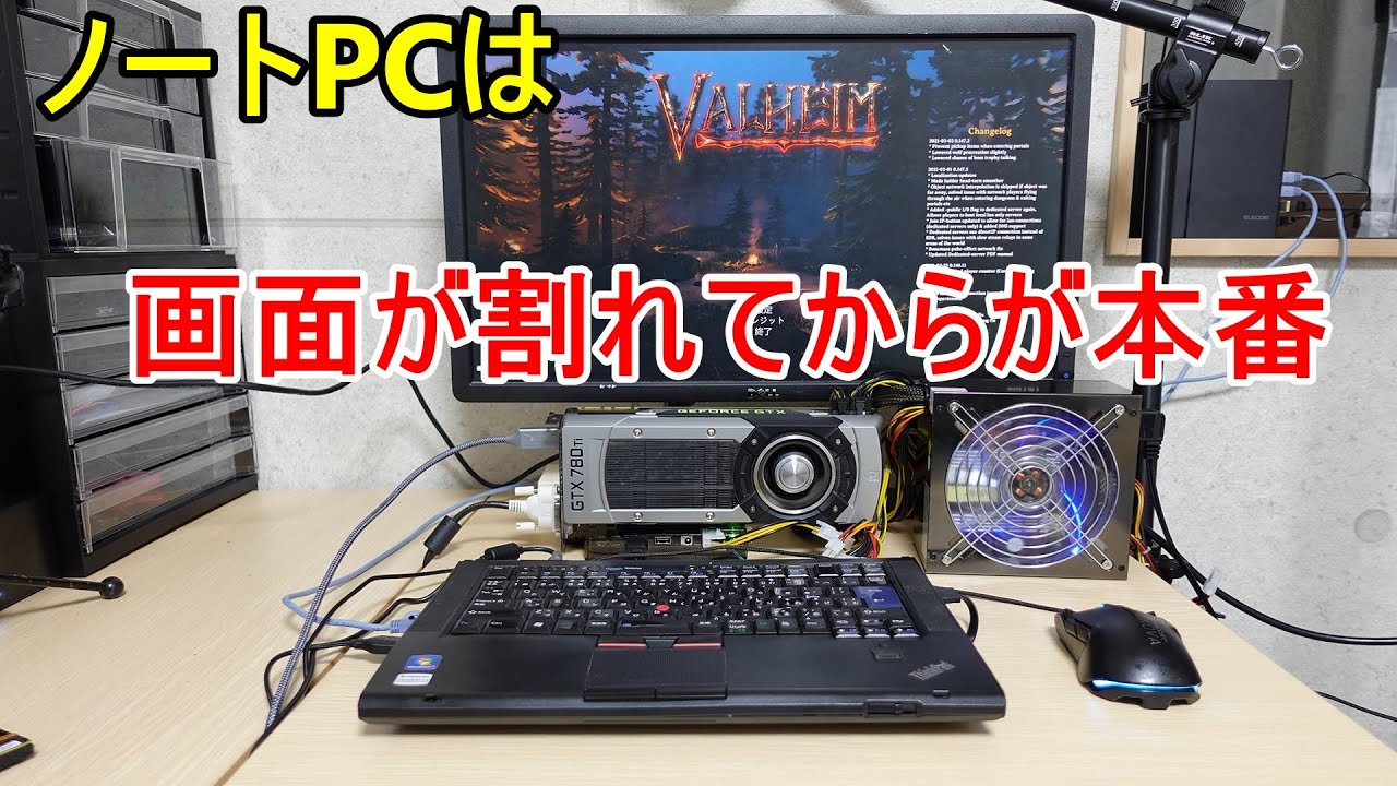 グラボを追加できるハイスペック超小型ロマンPCが凄まじい