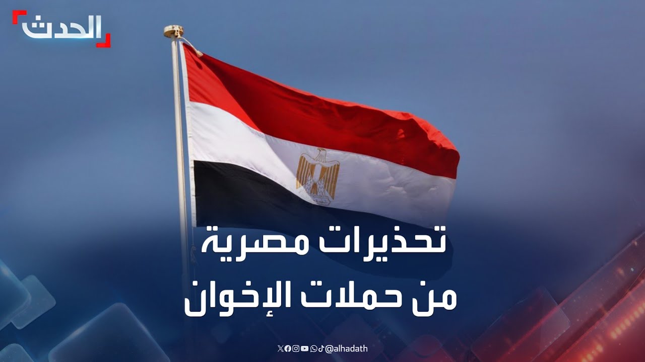 تحذيرات مصرية من حملات 