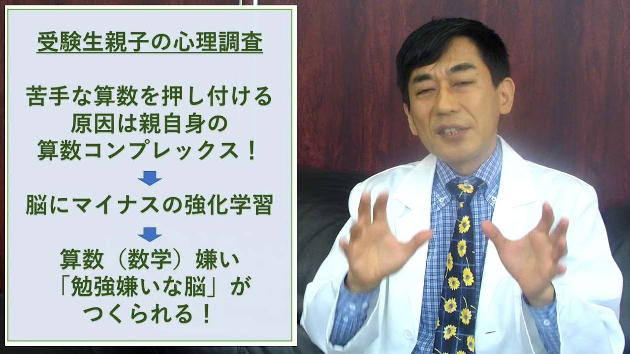 子どもの脳を 勉強嫌い にする親が言っていること Youtube