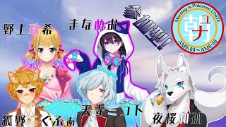 [ポケモンユナイト](コラボ)今月も参加型朝活ユナイトじゃよ！