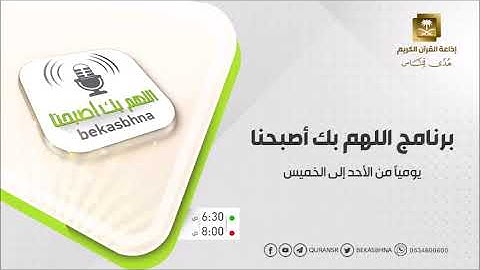 إدارة حلقات القرآن الكريم و السنة و السيرة في المسجد النبوي
