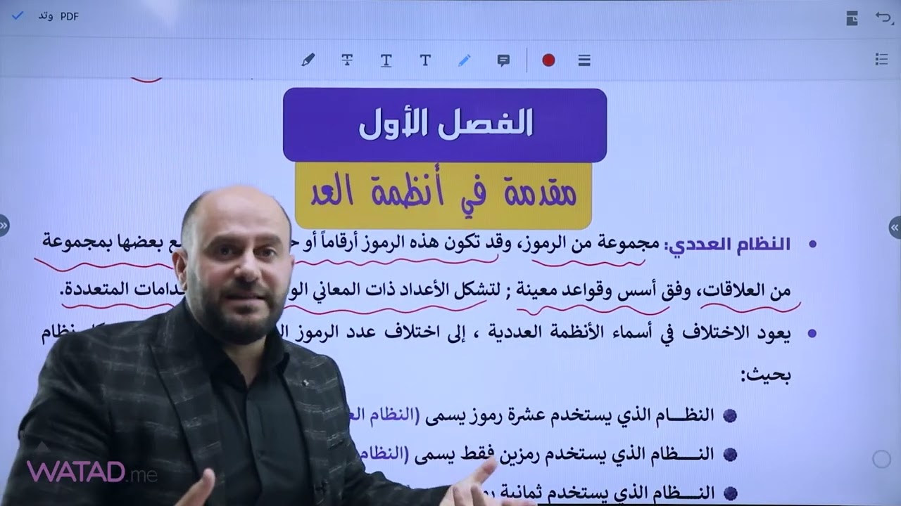 الاستاذ احمد الصالح - توجيهي 2007 - حاسوب - موقع وتد التعليمي