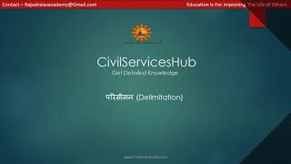 delimitation in jammu & kashmir & Process in Hindi | Prepare for UPSC/IAS in Hindi | #delimitation