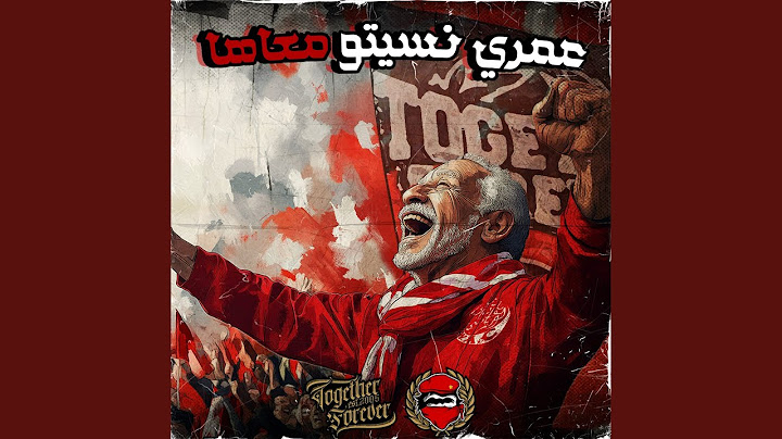 عمري نسيتو معاها