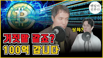 알면 소름 이렇게 되면 비트코인 100억 갑니다