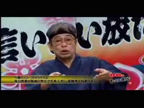 立川談志 亀田八百長乙ｗｗｗｗｗ本人も承知だろｗｗｗ Youtube