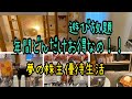 【株主優待】遊び放題年間どんだけお得なの?夢の株主優待生活