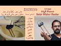 How to make 12 volt Solar Water Heater