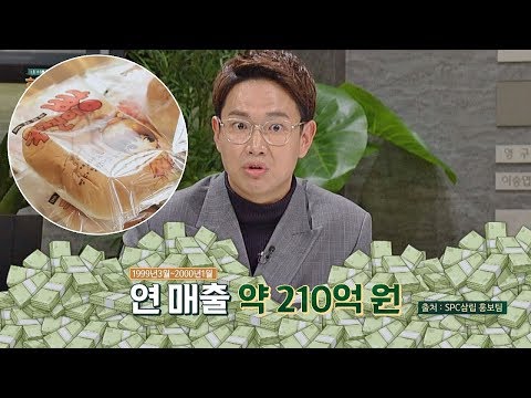 연 매출 210억 '국진이 빵' 90년대 주름잡은 김국진 클래스♭ 내 이름을 불러줘 - 한名회 8회