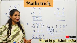 Vedic Maths Tricks: 2 Digit Multiplication in 5 Sec | Fast Calculation For Students / Math Tricks