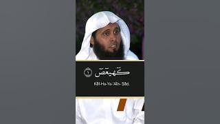 Surah Maryam Verse 1-4 | Mansour Al Salmi