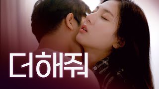 잠자리에서 이기는 여자 [웹드라마 반대가 끌리는 이유] / EP01