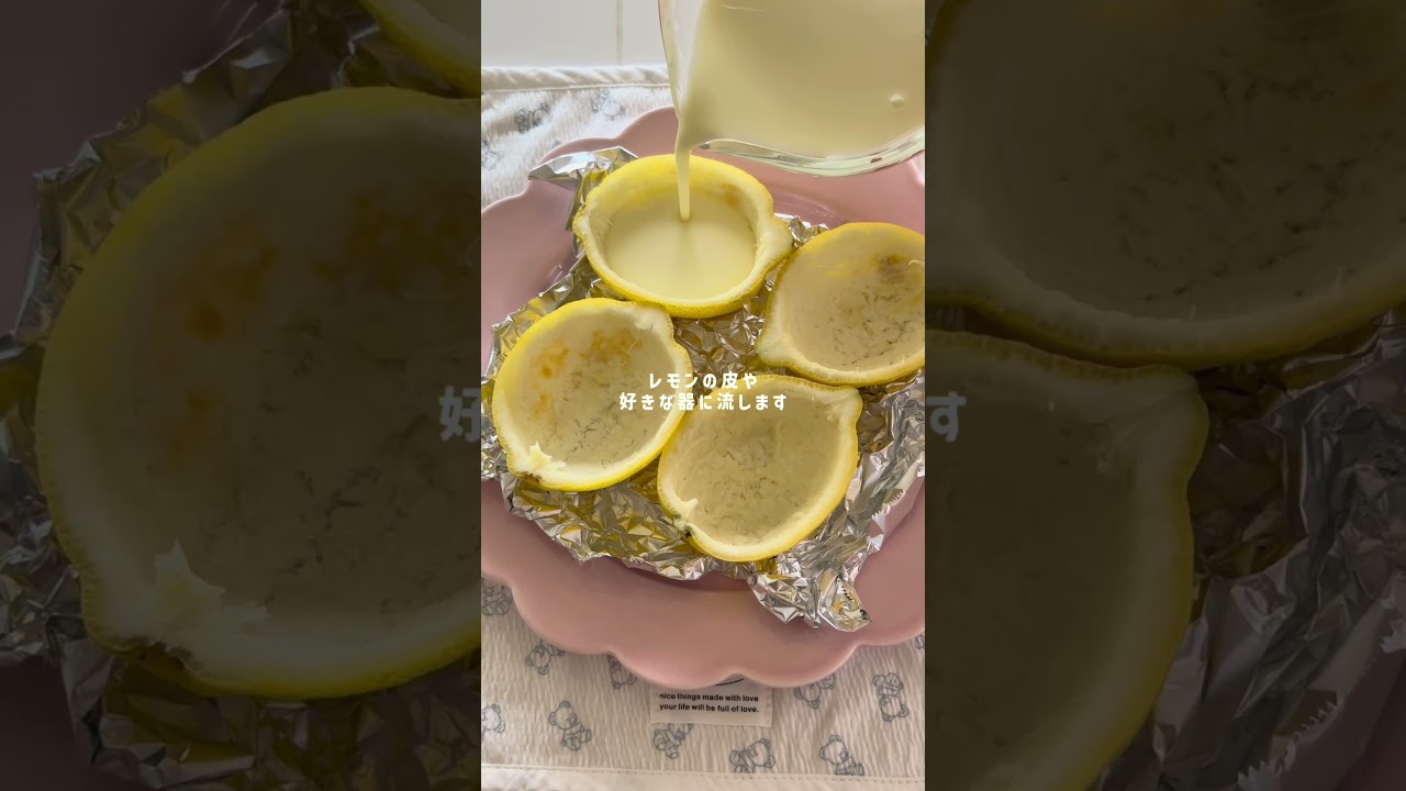 レモンポセット🍋レンジで作れる簡単お菓子🎀