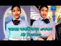 My Bestie As A Air Hostess Funny Relatable Bengali Comedy Banglacomedy